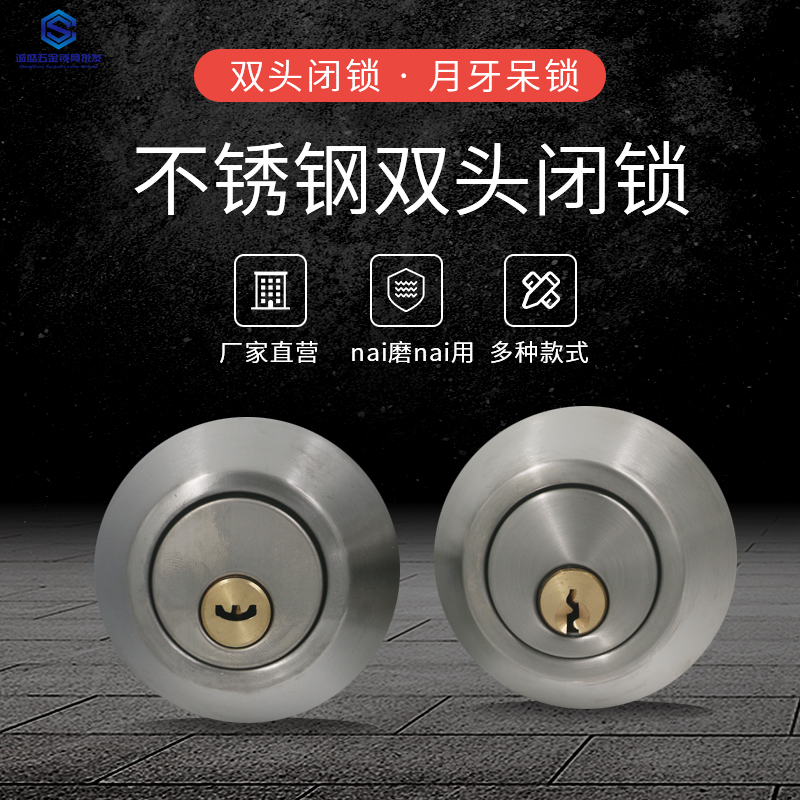 Boutique stainless steel double head Locking Crescent Moon lock Indoor single-sided auxiliary dark door channel Lock room door lock