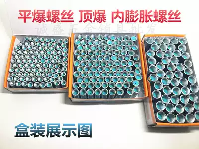 National standard flat explosion screw Top explosion screw Inner expansion screw implosion gecko pull explosion iron rising pipe drilling machine