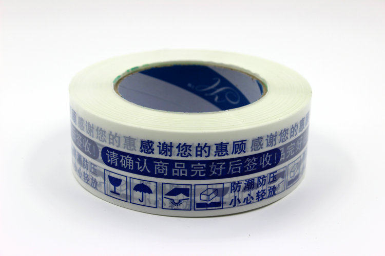 篮色封箱胶