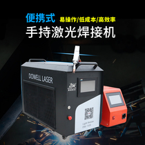 Handheld laser welding machine Small fully automatic high power stainless steel automatic spot welding handheld laser welding machine