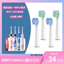 usmile children original soft hair toothbrush head replacement universal-care and clean teeth with Q3Q3S interstellar brush