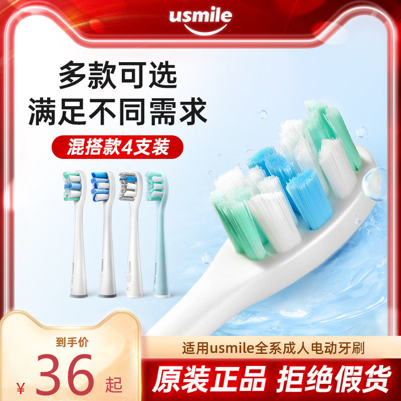 usmile electric brush head original adult replacement general Y1Y4P1P3U2U3 soft care for the mouth