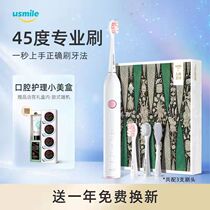 usmile electric toothbrush adult soft hair charging automatic waterproof 45-degree pastebrushed brassage box diamond