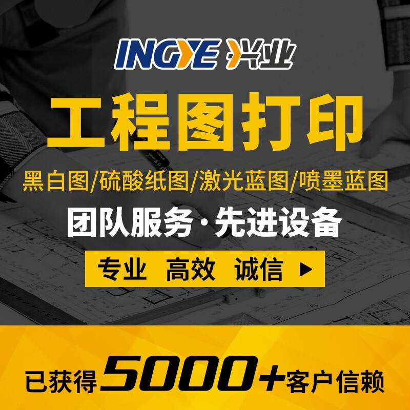 Drawing printing black and white laser blueprint engineering drawing CAD drawing sulfuric acid paper drying drawing color pattern renderings