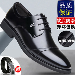 Summer New Men's Brand Leather Shoes, Genuine Leather Business Formal Shoes, Korean Style British Style Height-Increasing Groom Wedding Shoes