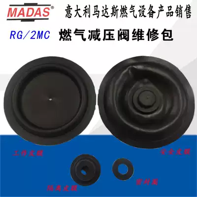 MADAS gas regulator film RG 2MC gas pressure reducing valve spare parts package DN40- DN100 repair package