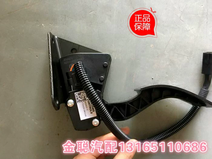 Электронная педаль акселератора Shaanxi Auto Cadron F3000 DZ93189570083 с тремя отверстиями, контроллер акселератора
