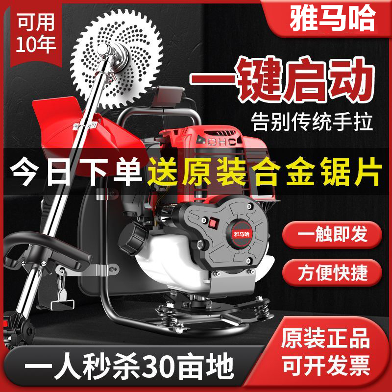 Japanese Imported Yamaha Gasoline Lawn Mower, Multifunctional Four-Stroke Backpack-Type Small Weeding Machine for Garden and Land Clearing