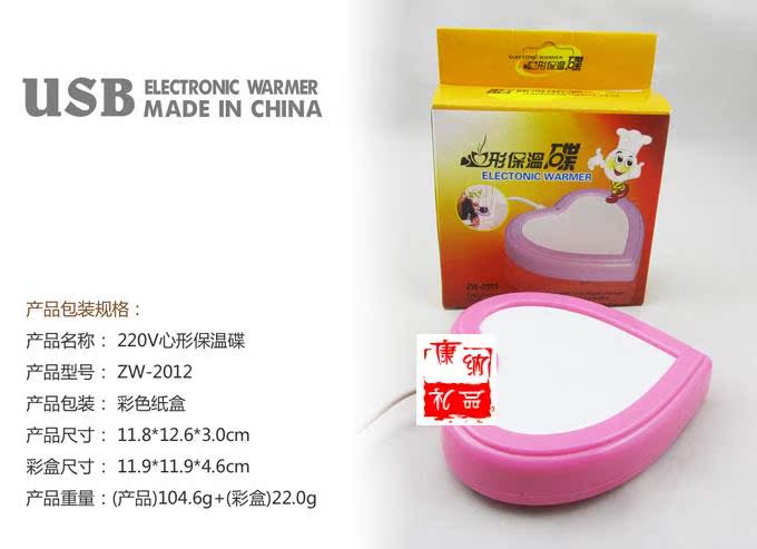 Chauffe tasse USB - Ref 392831 Image 11