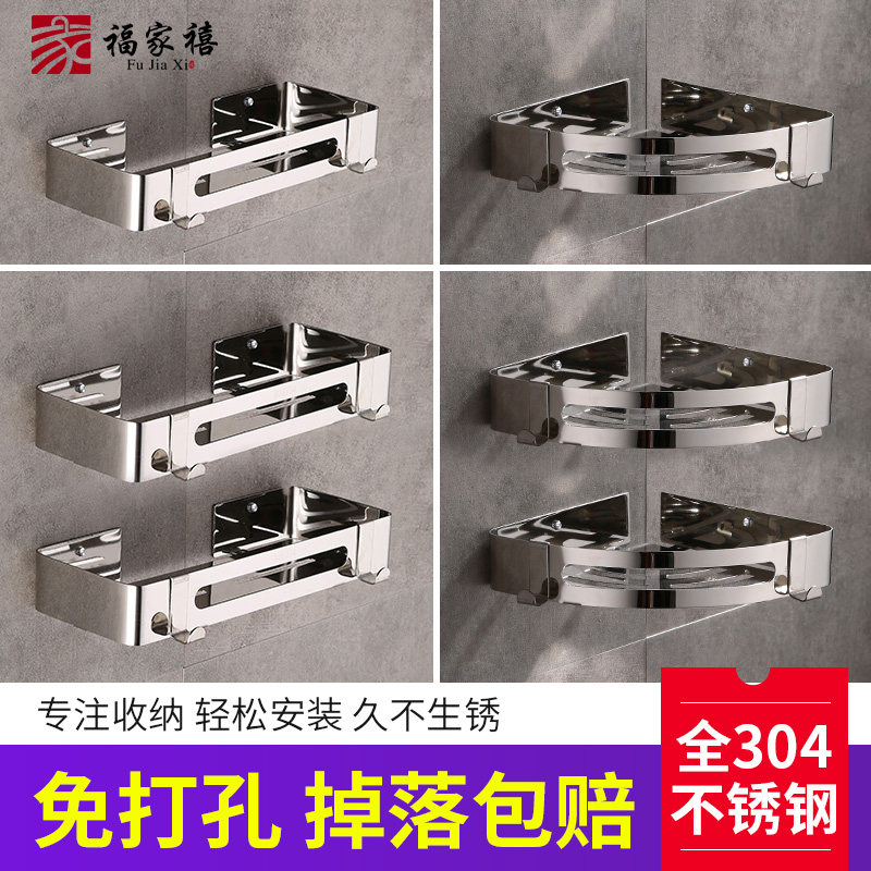 Shower room rack free punch bathroom 304 stainless steel bathroom shower room bathroom powder room triangle blue