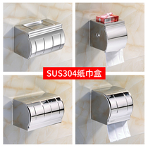 Fujia Jubilee toilet toilet carton non-punching 304 stainless steel toilet toilet paper roll carton paper holder