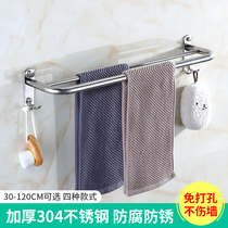 Bathroom 304 stainless steel towel bar toilet non-hole towel rack single rod double rod towel rack towel rack towel hanging rod