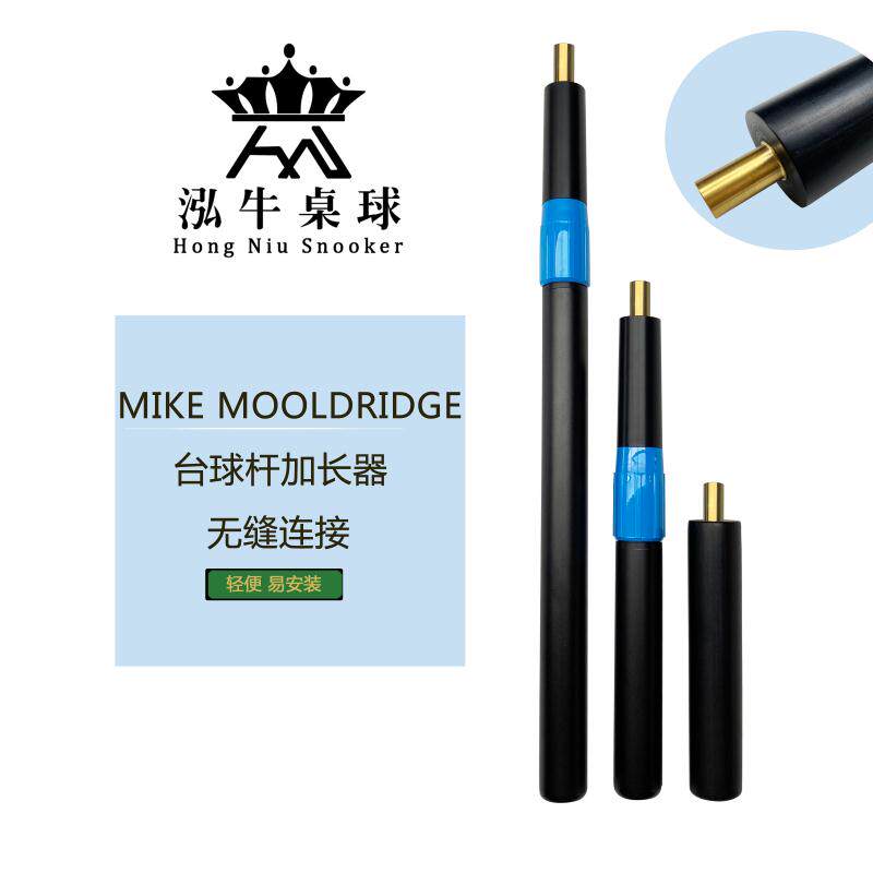MIKE MOOLDRIDGE MIKE EXTENDER BILLIARDS PUT SPECIAL PURE BLACK SHORT LONG RETRACTORBAR