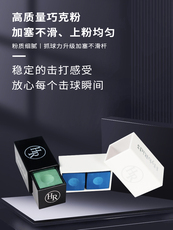 Мел для кия 日本进口hr巧克粉 职业pro 斯诺克台球杆黑八