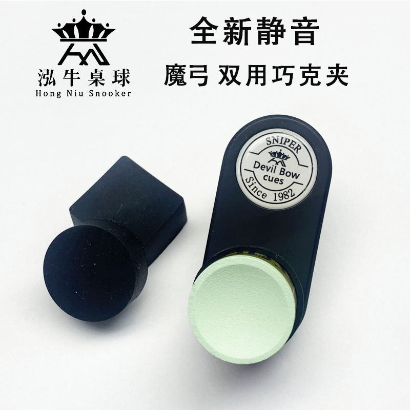 Magic Bow New Mute Double Use Qiao Clamp Snooker in Eight Clubs Round Square Silicone Accessories