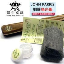 (Hongniu billiards) British JP original John parris pool club copper hoop polished maintenance cream