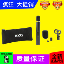 AKG Love Technology C1000S C391B small diaphragm microphone Vocal recording Piano guitar microphone