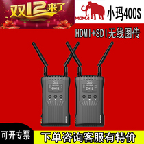 moma Mamma 400S wireless image transmission SDI HDMI dual interface 400FT HD video transmission system
