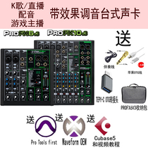 RunningMan Meiji Meiqi ProFX6 10 12v3 mixer usb sound card Mobile phone live recording k song