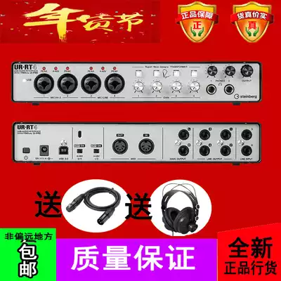 Steinberg YAMAHA Mountain leaf UR RT4 professional recording sound card arrangement audio interface USB sound card