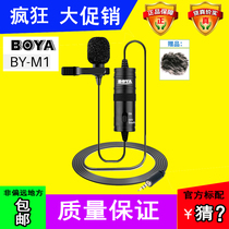 BOYA BY-M1 Boya lavalier microphone Mobile phone camera Eat broadcast microphone noise reduction radio vlog live online class