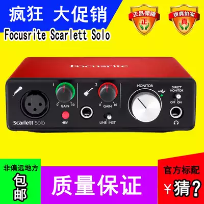 Focusrite Scarlett Solo 2 in 2 out USB audio interface Recording sound card