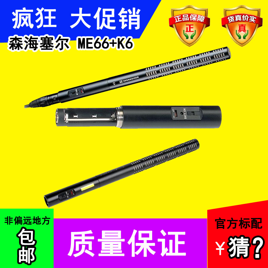 SENNHEISER Sensesel ME66 K6 single eye camera covering cable capacitor microphone 