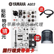 Steinberg YAMAHA YAMAHA AG06 AG03 webcast K song with sound card mixer set