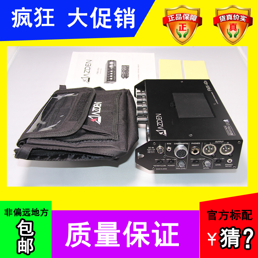 AZDEN FMX-42a Azdan 4-channel portable simultaneous recording mixer