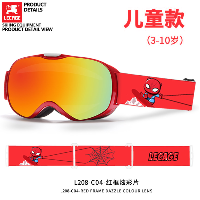 Le Ikecci kids ski goggles double-layer anti-fog large spherical boy and girl snow equipped with goggles windscreens