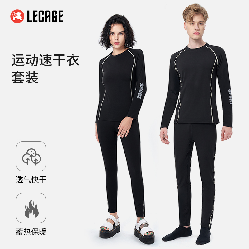 Lekéchic outdoor sports warm skiing speed dry clothes men and women tight and breathable riding running functional lingerie suit-Taobao