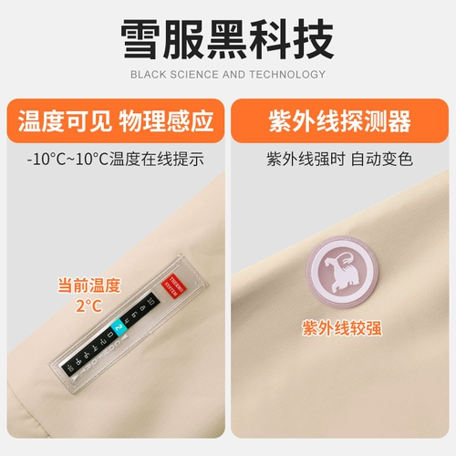 Лыжный водонепроницаемый лыжный костюм, ветрозащитный удерживающий тепло комплект для влюбленных