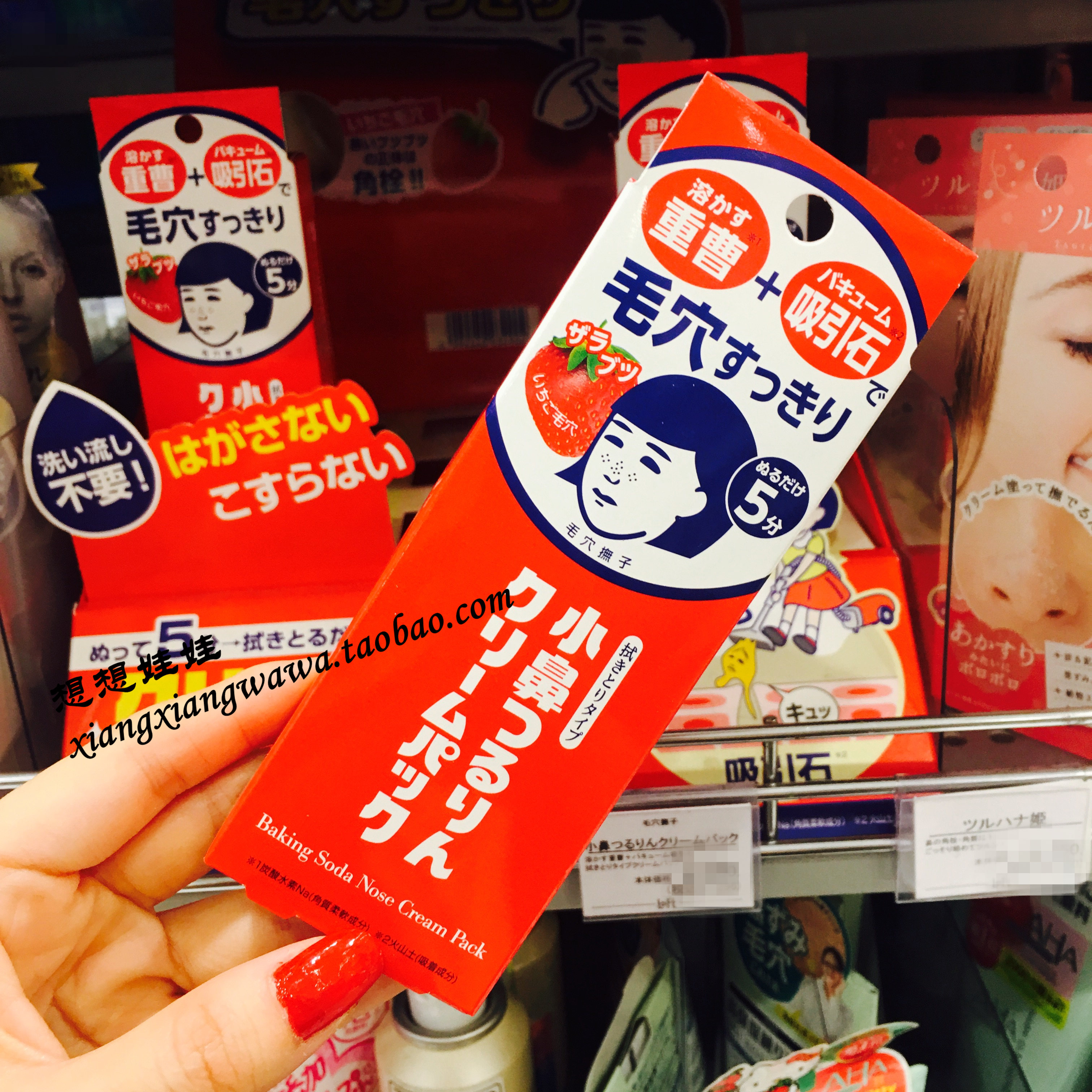 現貨日本石澤重曹毛穴撫子去黑頭角栓草莓鼻小鼻清潔面膜鼻膜15g