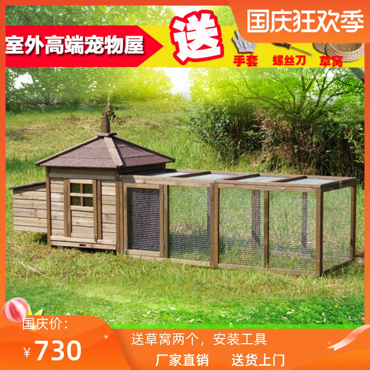 Outdoor chicken cage home large rain-proof chicken coop chicken coop breeding cage hen duck cage dog house rabbit cage pet cage