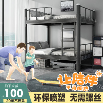 Upper and lower bunk iron bed Steel wood shelf bed Student apartment bed Dormitory high and low bed Construction site iron frame bed School bunk bed