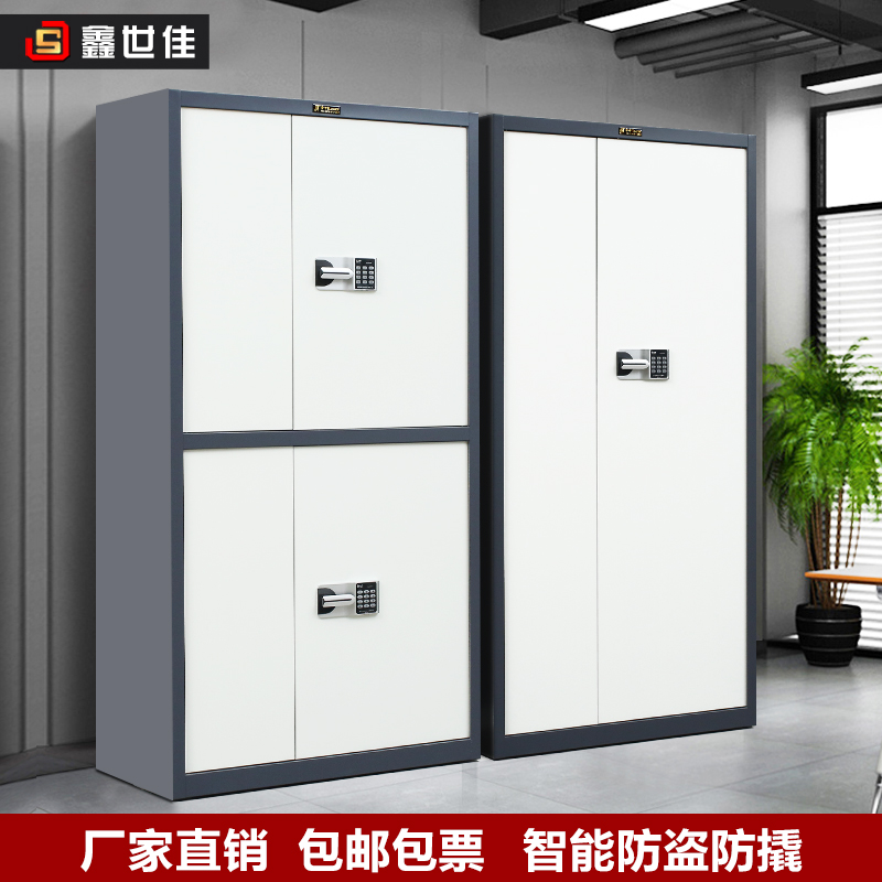 Xin Shijia Fingerprint Electronic Secret Cabinet National Security Lock File Information Cabinet Floor Mobile Steel Password Cabinet
