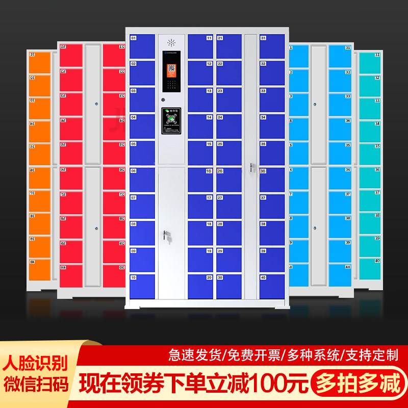 Smart phone storage cabinet Army staff fingerprint mobile phone charging cabinet Face recognition storage cabinet Electronic storage cabinet