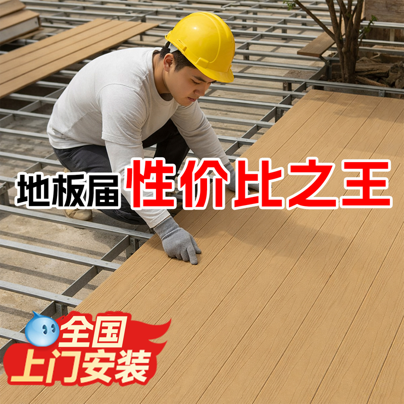 New Type of Aluminum Alloy Flooring, Outdoor Plastic Wood Flooring, Courtyard Terrace Anti-Corrosion Wood, Aluminum-Plastic Flooring, Garden Fish Pond Cover