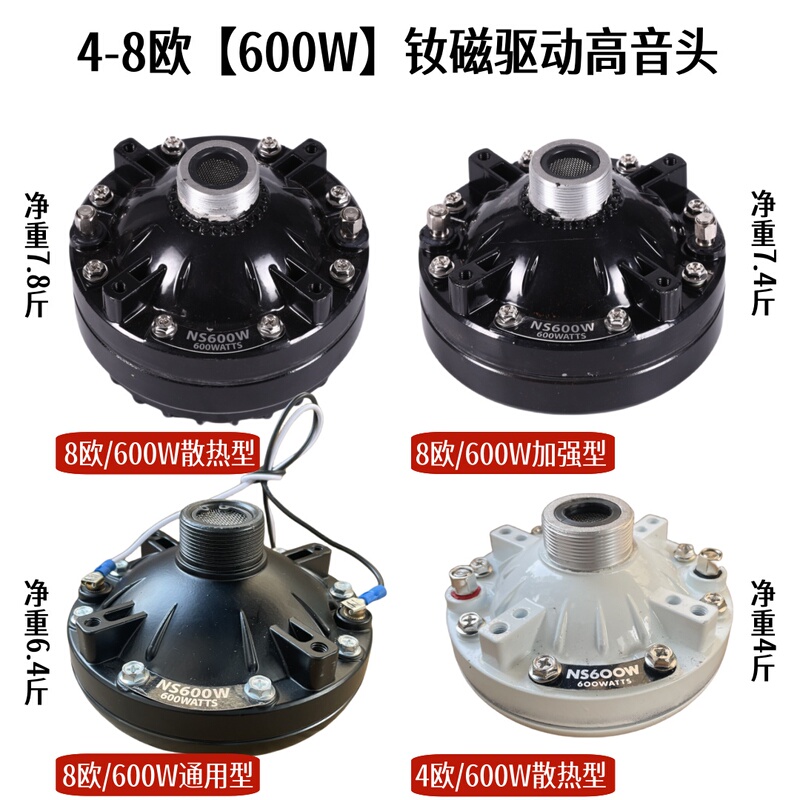 High-Power Tweeter 500W600W Horn Tweeter High-Volume Driven Tweeter Stage Speaker High-Power Tweeter 500W600W Horn Tweeter High-Volume Driven Tweeter Stage Speaker