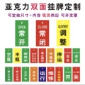 华立工艺标牌
