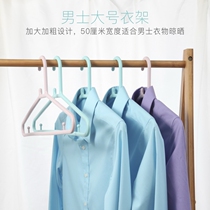 Friend hoyo hanger non-slip non-marking adult clothing support thick PP plastic household drying