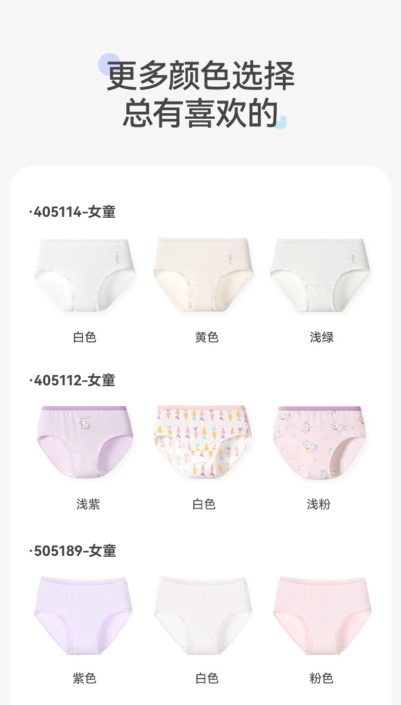 久岁伴儿童内裤女童男童发育期三角平角短裤底裤抑菌透气蚕丝底裆 — 14