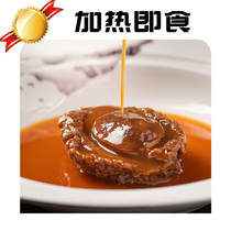 Big Guy Glow Heating Ready-to-eat South Africa Abalone 10 Head Dried Baud Cooked Seafood Cooked Food Ready-to-eat Abalone Non Canned