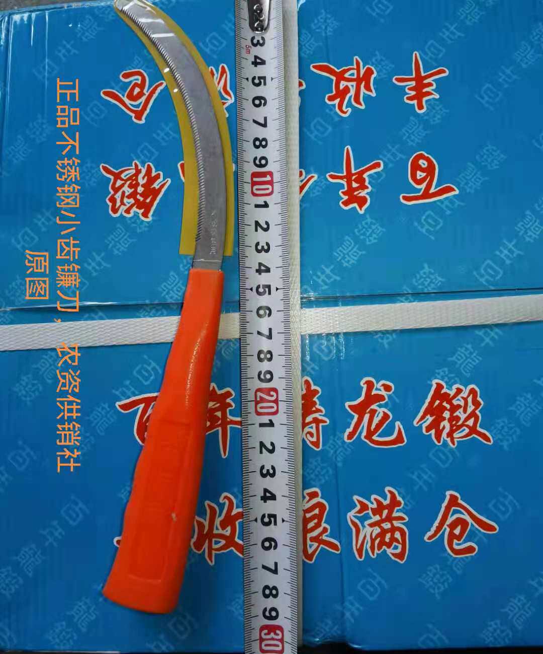 Hundred years Long forged sickle agricultural tool for stainless steel sickle hoe sickle sawling knife 10