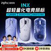 Inphic Inx Ultra-Lightweight Wireless Mouse Wired Dual-Mode Gaming Desktop Computer Notebook 3395