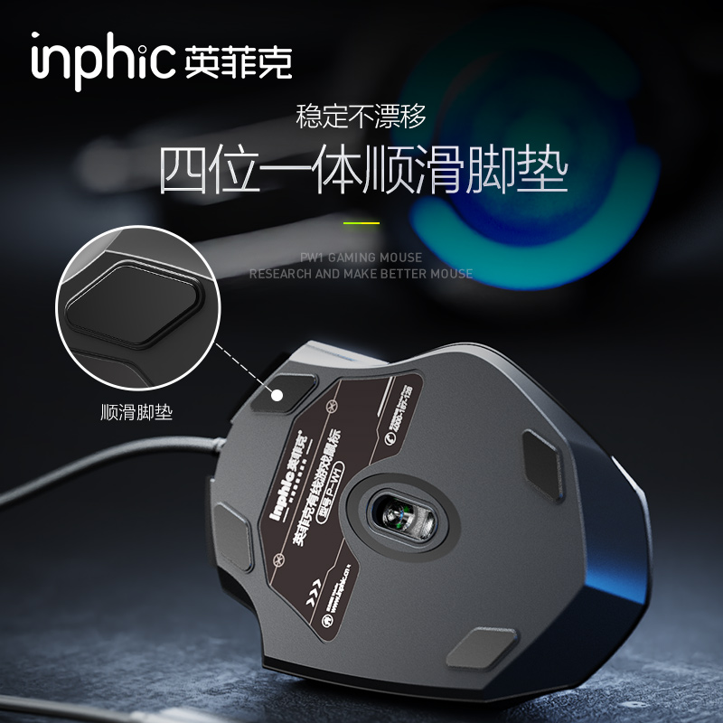英菲克PW1有线电竞办公静音鼠标usb游戏专用宏无声cf机械lol电脑家用商务网吧台式适用于戴尔男女生笔记本用