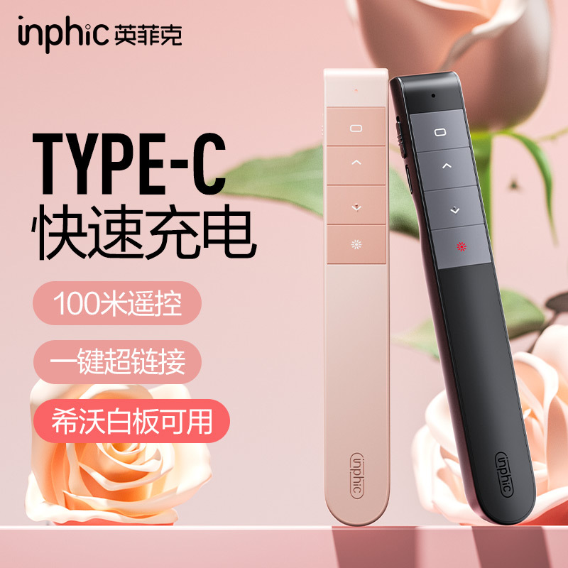 Inphic Laser Ppt Rechargeable Page-Turning Pen for Teachers, Multifunctional Electronic Projector, Slide Infrared Remote Control, Slide Lecture Teaching Multimedia Computer, Seewo Presentation Pl1 Inphic Laser Ppt Rechargeable Page-Turning Pen for Teachers, Multifunctional Electronic Projector, Slide Infrared Remote Control, Slide Lecture Teaching Multimedia Computer, Seewo Presentation Pl1