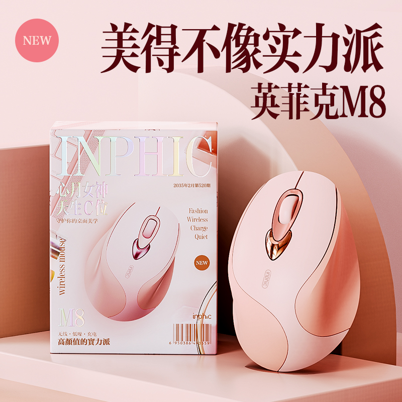 Inphic M8 ワイヤレスマウス、女の子向けオフィス用、静音充電、Asus、HP、Lenovo、Dell コンピューターに最適