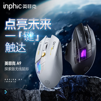 Inphic A9 Discovery Edition Wireless Mouse Bluetooth Dual-Mode Rechargeable Silent Office Gaming E-Sports Computer Laptop