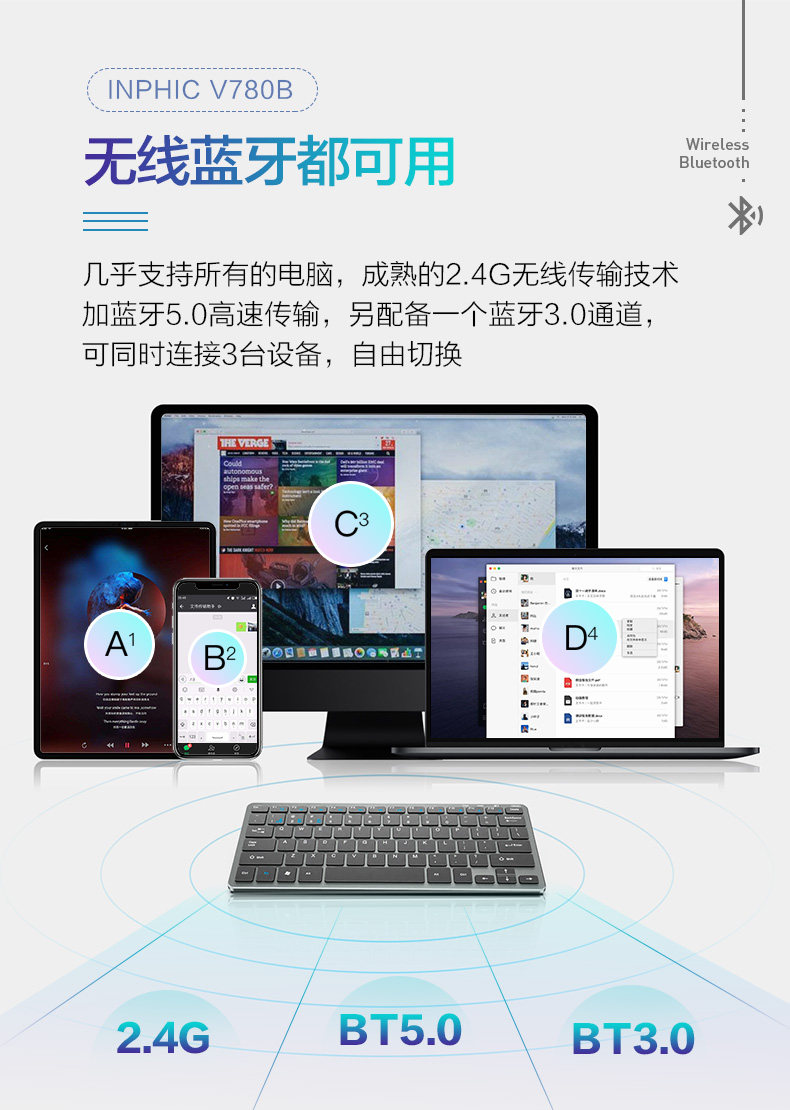 英菲克 充电式无线蓝牙键盘 图6